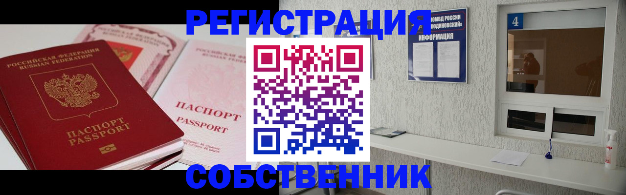 где прописаться в Златоусте