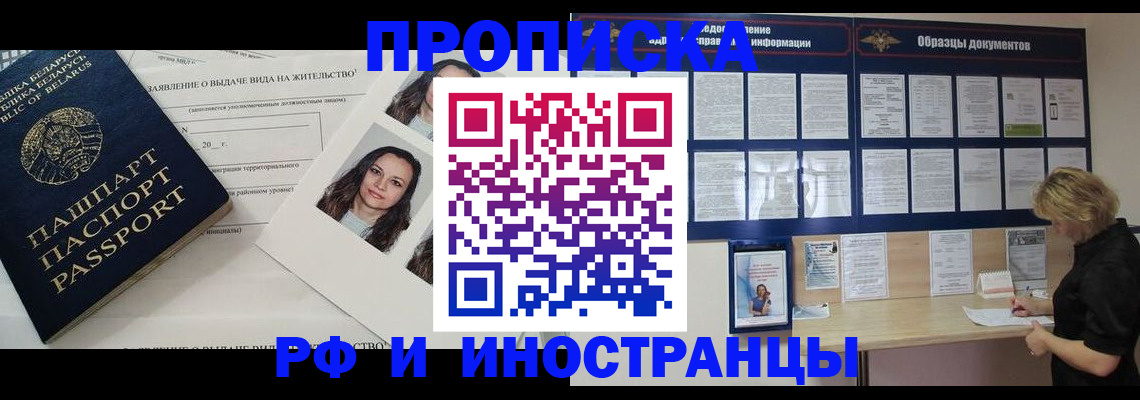 миграционный учет в Златоусте