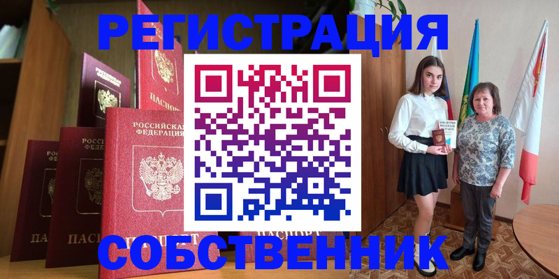 прописка гарантия в Златоусте