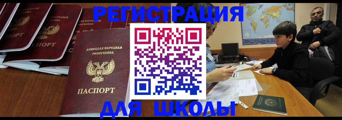 временная регистрация в Златоусте