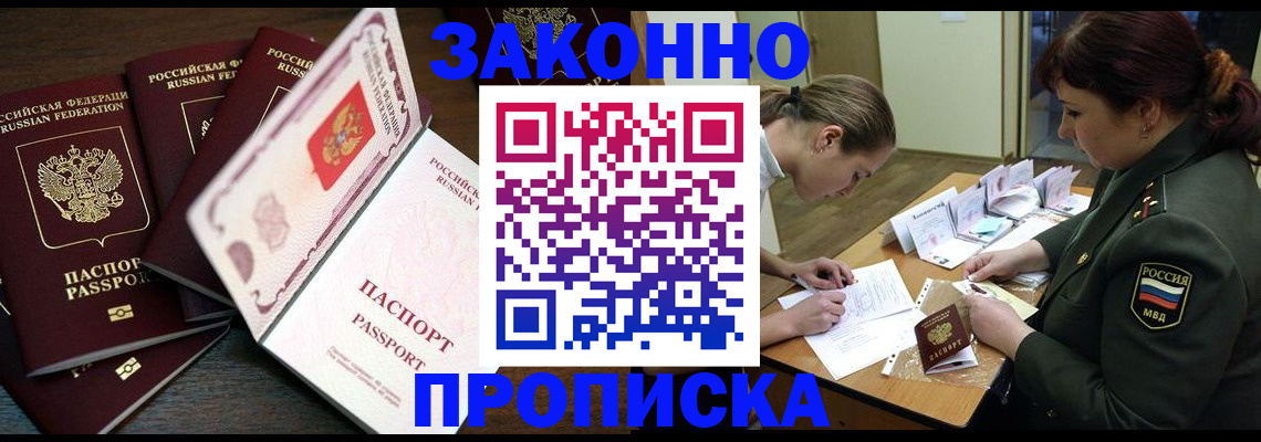 временная регистрация госуслуги в Златоусте